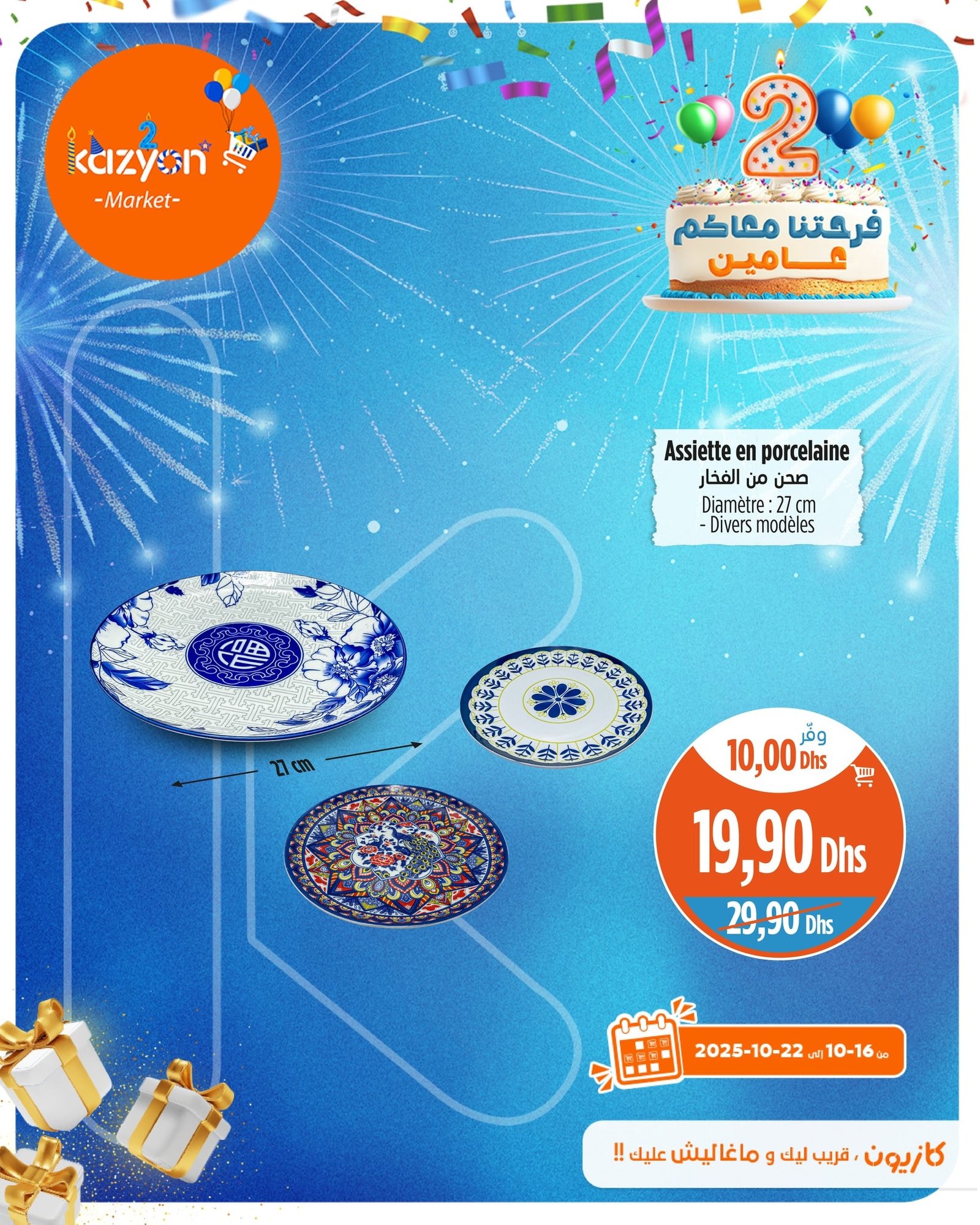 Catalogue Kazyon du 16 au 22 octobre 2025